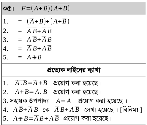Logic Function